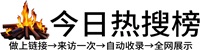 钱塘镇今日热点榜